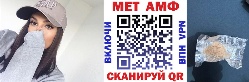 купить  цена  Новошахтинск  АМФ Розовый 