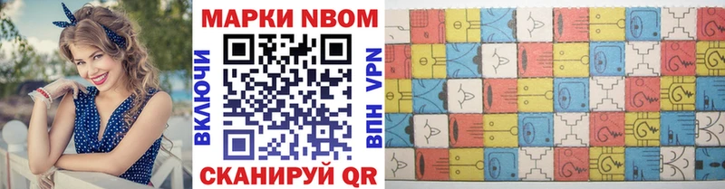 Марки NBOMe 1500мкг Новошахтинск